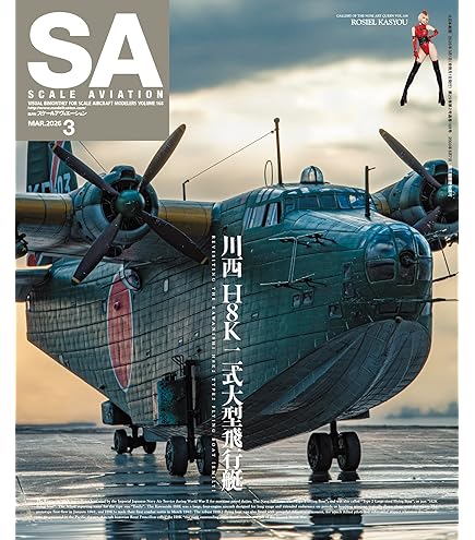 Amazon | ハセガワ(Hasegawa) 1/72 海上自衛隊 TBM-3S2 アベンジャー