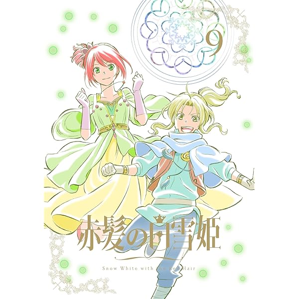 Amazon.co.jp: 赤髪の白雪姫 [レンタル落ち] 全12巻セット [マーケット