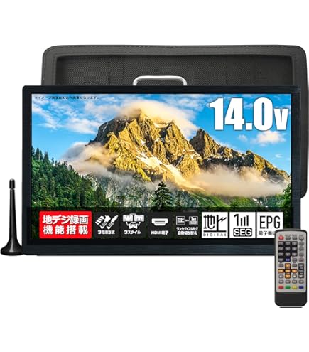 Amazon | [東京Deco] 14インチ 液晶テレビ 地デジ搭載 ポータブル