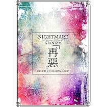 Amazon.co.jp: NIGHTMARE FINAL「NOT THE END」2016.11.23 @ TOKYO