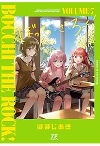 Amazon.co.jp: ぼっち・ざ・ろっく！ 6 (まんがタイムKRコミックス