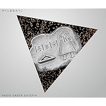 Amazon.co.jp: 放課後ディストラクション(CDS): ミュージック