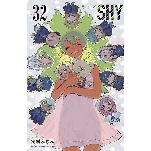 Amazon.co.jp: SHY 29 (29) (少年チャンピオンコミックス) : 実樹ぶ