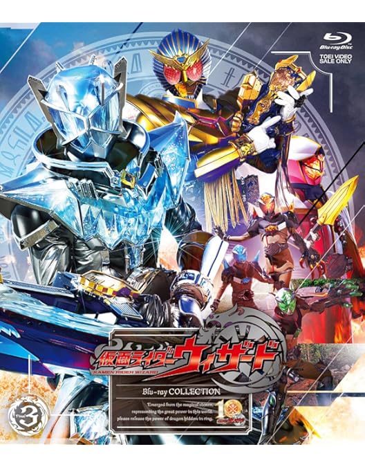 Amazon.co.jp: 仮面ライダーウィザード Blu-ray COLLECTION 2 [Blu-ray