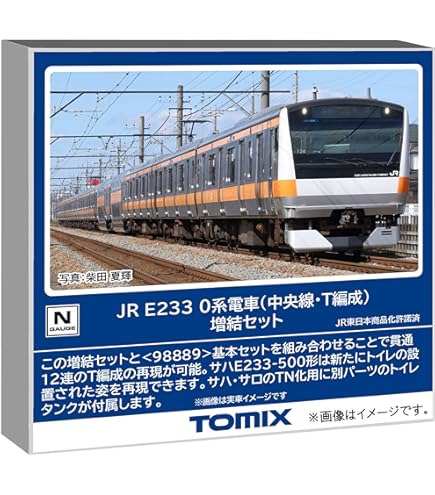 Amazon | KATO Nゲージ E233系中央線開業130周年ラッピング編成10両