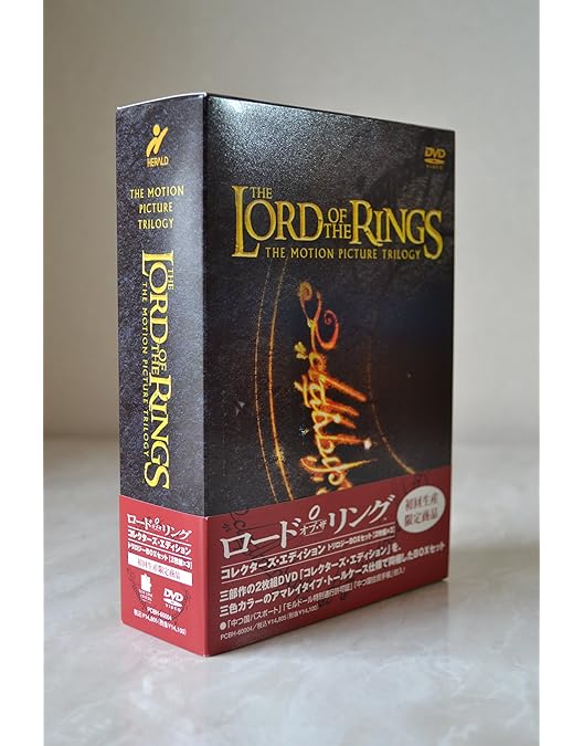Amazon.co.jp: ロード・オブ・ザ・リング&ホビット 劇場公開版 DVD