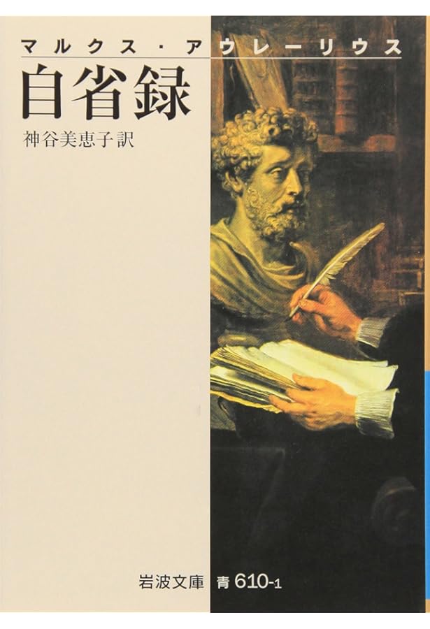 Amazon.co.jp: エピクロス―教説と手紙 (1959年) (岩波文庫