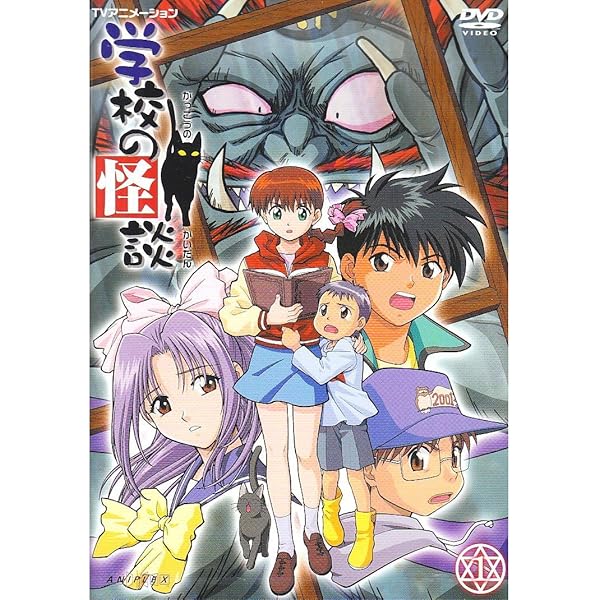 Amazon.co.jp: 学校の怪談 5 [DVD] : 川上とも子, 間宮くるみ, 本田