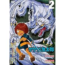 Amazon.co.jp: 「ゲゲゲの鬼太郎」80's BD-BOX 下巻 [Blu-ray] : 戸田