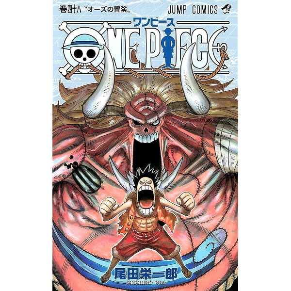 ONE PIECE 49 | 尾田 栄一郎 |本 | 通販 | Amazon