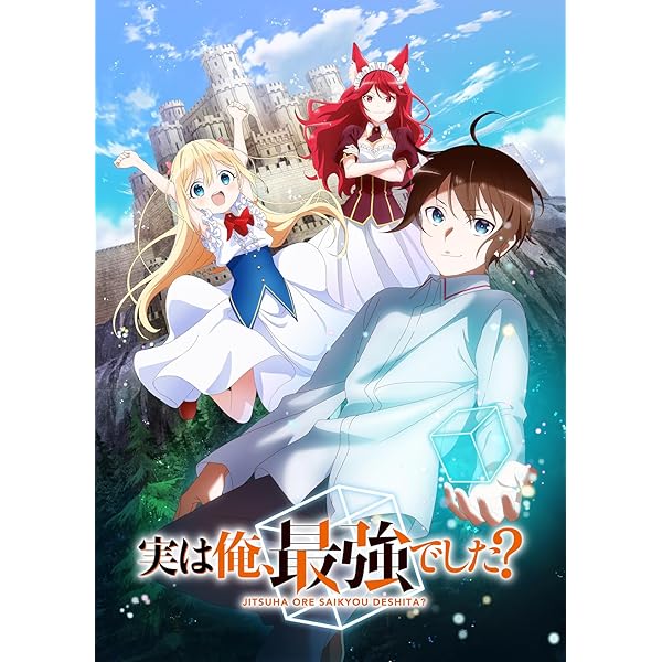 Amazon.co.jp: 失格紋の最強賢者 上巻 [Blu-ray] : 玉城仁菜, 鈴代紗弓