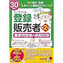 Amazon.co.jp: 【令和7（2025）年4月版最新手引き対応】ユーキャンの