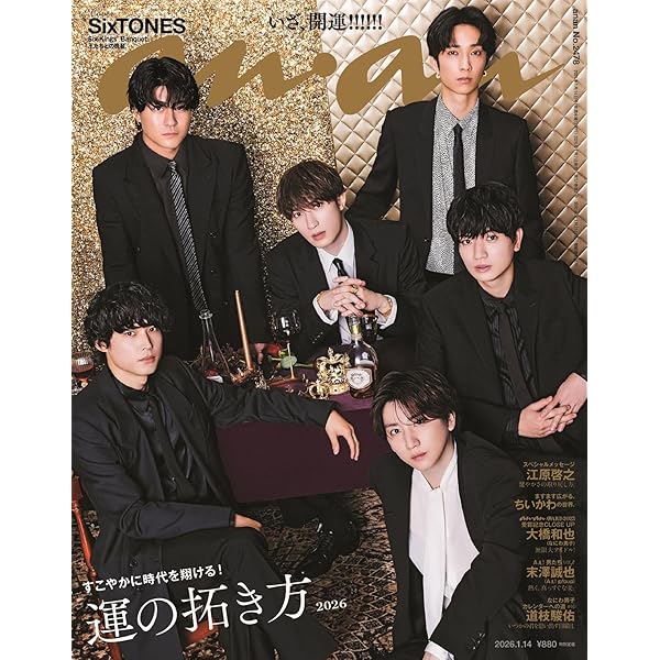 Amazon.co.jp: Johnny&Associates. 素顔4 【SixTONES盤】 : DVD