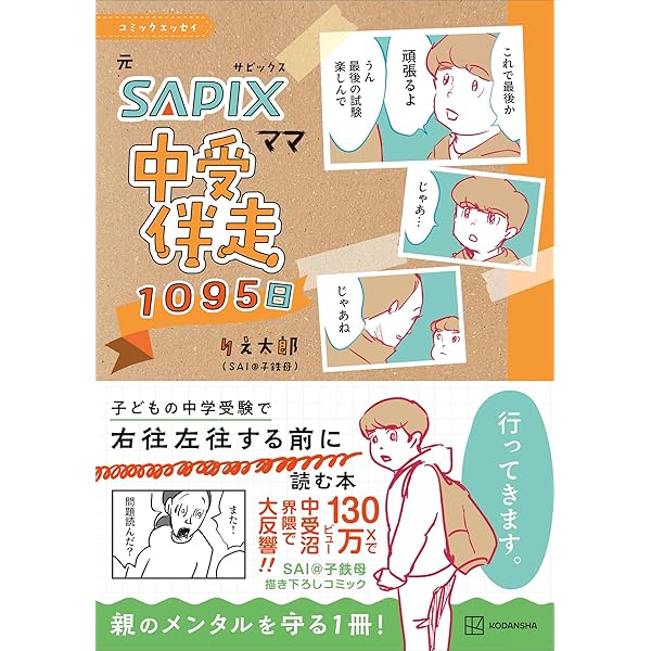 Amazon.co.jp: 中学受験 必ず出てくる国語のテーマ eBook : 小泉 浩明: 本