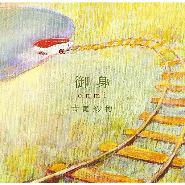 Amazon.co.jp: なんにもいらない: ミュージック