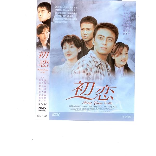 Amazon.co.jp: 初恋 コンプリート DVD-BOX : チェ・スジョン, ペ