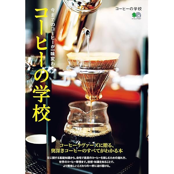 Amazon.co.jp: 日本コーヒー史 上巻 電子書籍: 全日本コーヒー商工組合