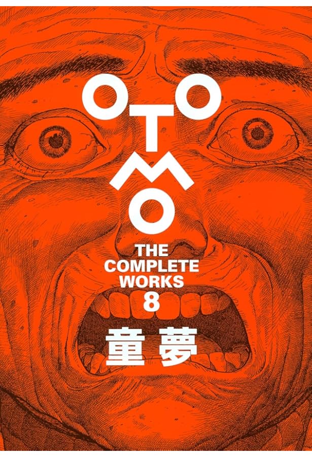 Amazon.co.jp: BRUTUS特別編集 合本・大友克洋 (マガジンハウスムック