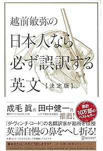 新装版 英和翻訳表現辞典 | 中村 保男 |本 | 通販 | Amazon