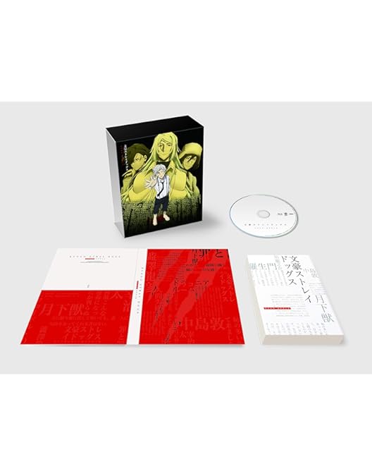 Amazon.co.jp: 文豪ストレイドッグス Blu-ray BOX SEASON2 : 上村祐翔
