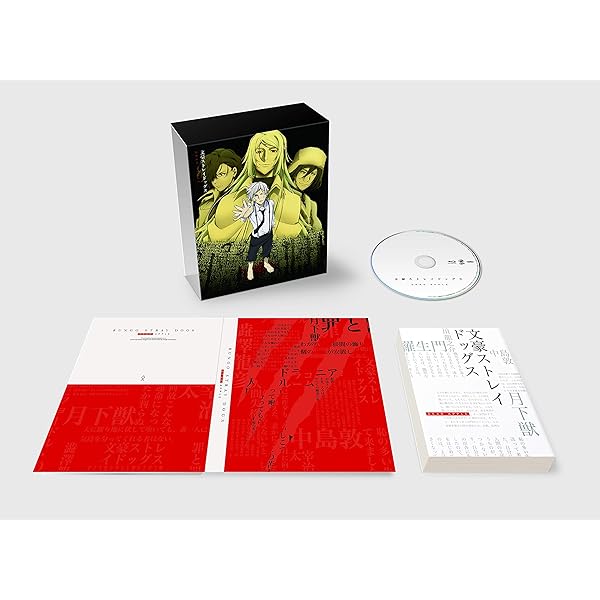 Amazon.co.jp: 文豪ストレイドッグス Blu-ray BOX SEASON1 : 上村祐翔