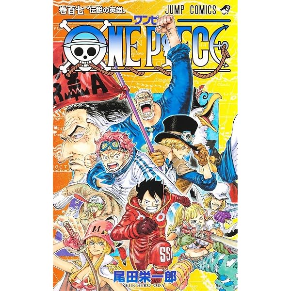 ONE PIECE 109 (ジャンプコミックス) | 尾田 栄一郎 |本 | 通販 | Amazon