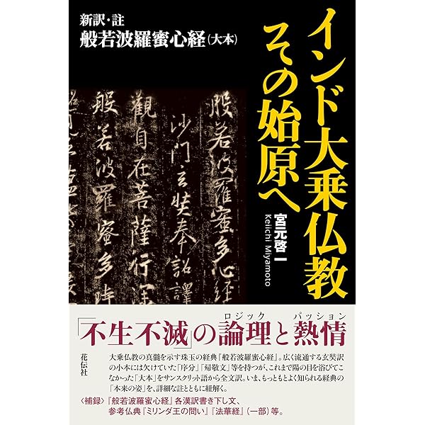 インド哲学への招待2 インドの「一元論哲学」を読む シャンカラ『ウパ