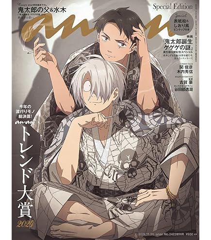 Amazon.co.jp: 予約特典ステッカーつき 映画 鬼太郎誕生 ゲゲゲの謎