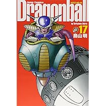 DRAGON BALL 完全版 17 (ジャンプコミックス) | 鳥山 明 |本 | 通販