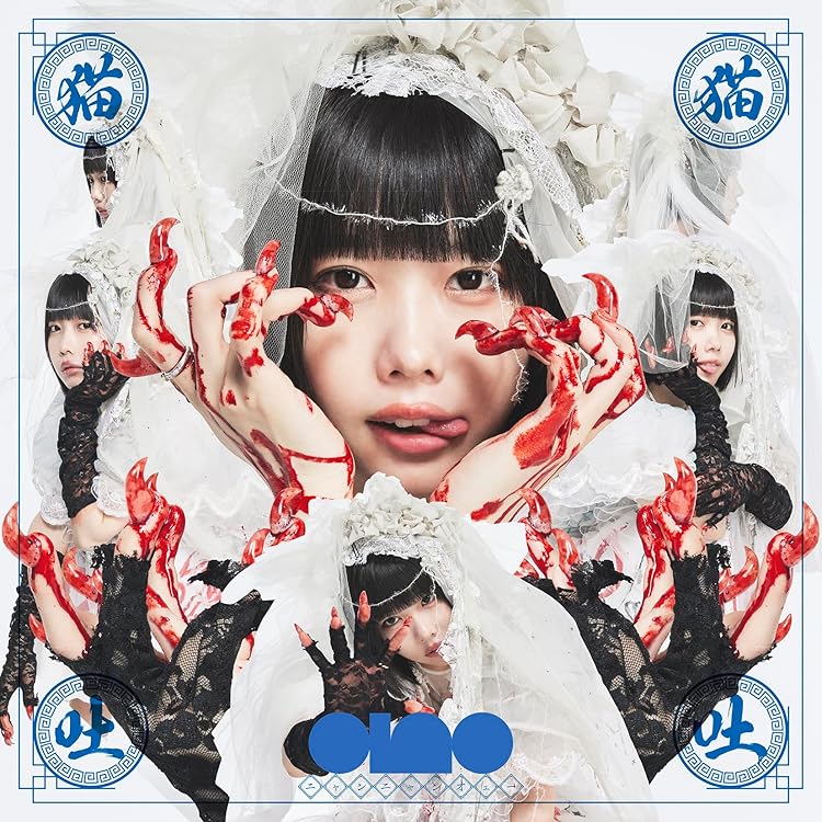 Amazon.co.jp: BONE BORN BOMB (初回生産限定盤) (特典なし): ミュージック