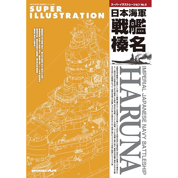 Amazon.co.jp: 〈軍極秘〉各艦 機銃、電探、哨信儀等現状調査表―「あ号