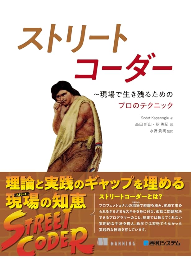 システム設計面接の傾向と対策 | Zhiyong Tan, 水野貴明, 吉岡弘隆 |本
