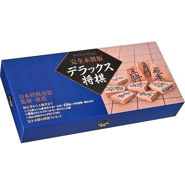 完全木製版 デラックス将棋 ([バラエティ]) | 日本将棋連盟 |本 | 通販