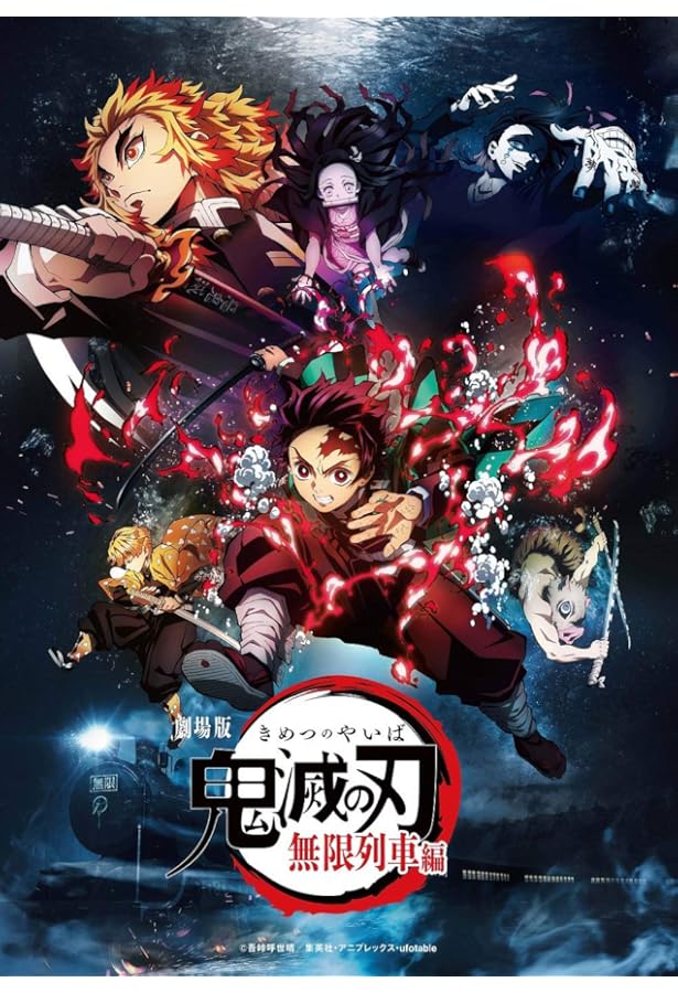 ○劇場版○鬼滅の刃○無限列車編○入場者特典○煉獄零巻○来場者特典