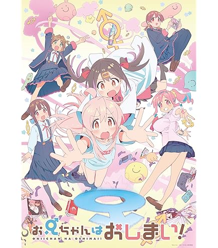 Amazon.co.jp: お兄ちゃんはおしまい！ おにまい 原画集 上巻 : おもちゃ