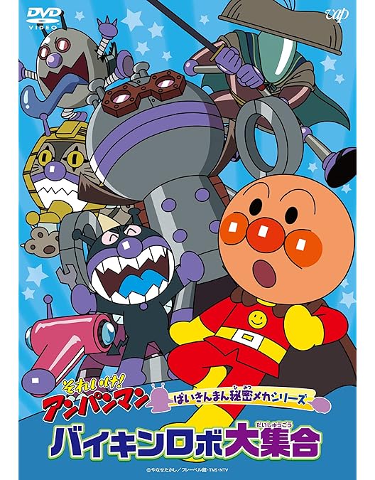 Amazon.co.jp: それいけ!アンパンマン だいすきキャラクターシリーズ