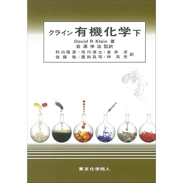 マッカーリ・サイモン物理化学: 分子論的アプロ-チ (下) | ドナルド・A