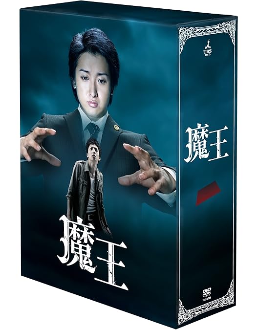 Amazon.co.jp: 世界一難しい恋 DVD BOX(通常版) : 大野 智, 波瑠, 小池