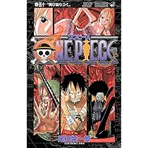 ONE PIECE 50 | 尾田 栄一郎 |本 | 通販 | Amazon