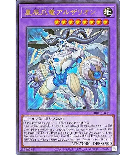 Amazon.co.jp: 遊戯王カード DBJH-JP009 羅睺星辰 ラーフ・ドラゴン