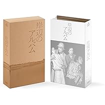 Amazon.co.jp: 木下惠介生誕100年 木下恵介・人間の歌シリーズ