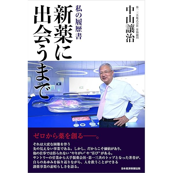 ジェネンテック 遺伝子工学企業の先駆者 | サリー・スミス ヒューズ