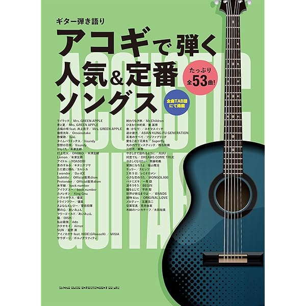 ギター弾き語り 福山雅治 ベストセレクション【改訂版】 | - |本