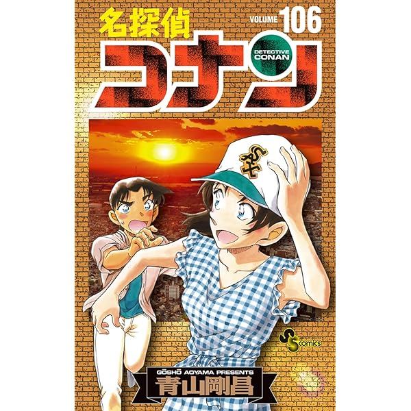 名探偵コナン コミックセット 100巻記念オリジナル収納BOX2個付 | 青山
