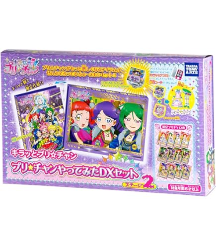 Amazon | キラッとプリ☆チャン あんな&さら プリチケセット | テレビ