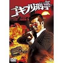 Amazon.co.jp: 誘拐 東宝DVD名作セレクション : 渡哲也/永瀬正敏: DVD
