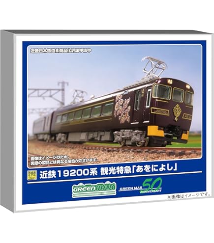 Amazon | TOMIX Nゲージ 98934 近畿日本鉄道 50000系 (しまかぜ)セット