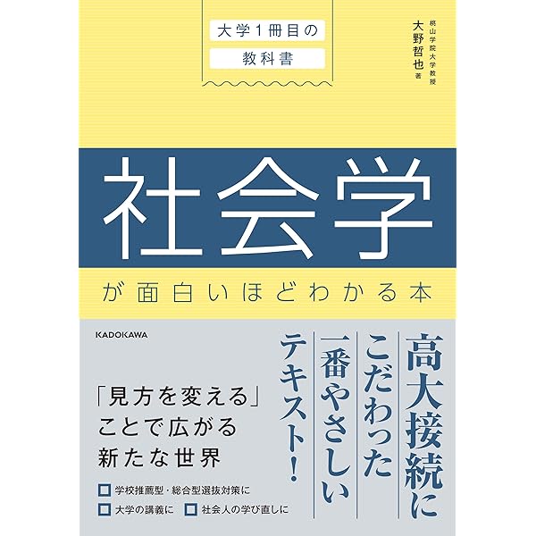 Amazon.co.jp: 社会をひらくスポーツ人文学: 身体・地域・文化 : 今泉