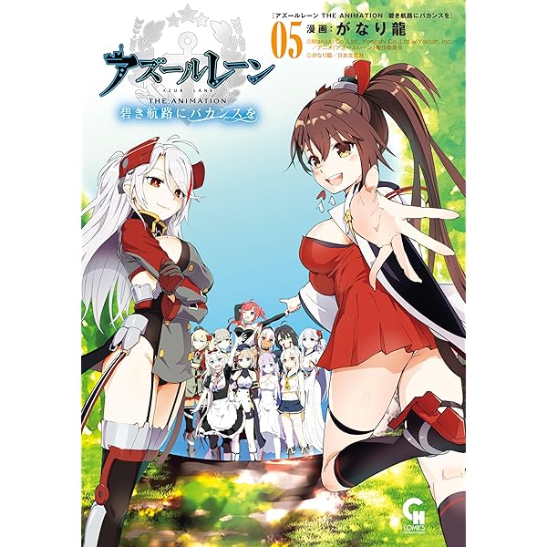 Amazon.co.jp: アズールレーン THE ANIMATION 碧き航路にバカンスを 3