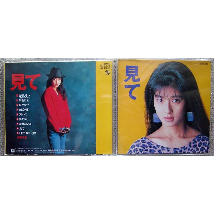 Amazon.co.jp: ミーハー: ミュージック